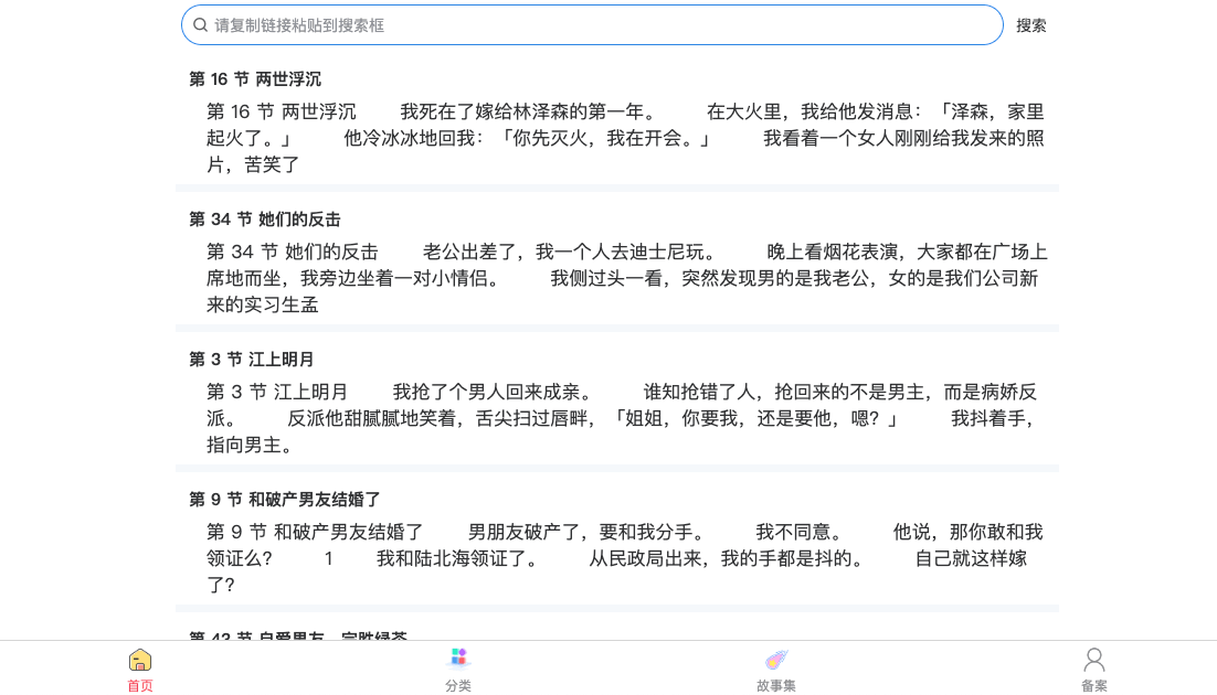 缘起星球：免费知乎盐选文章阅读网站.png