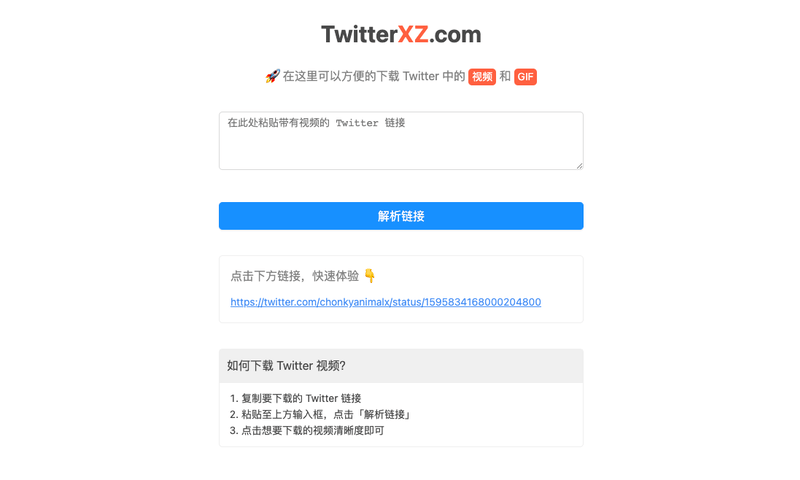 TwitterXZ：Twitter 视频下载工具.png