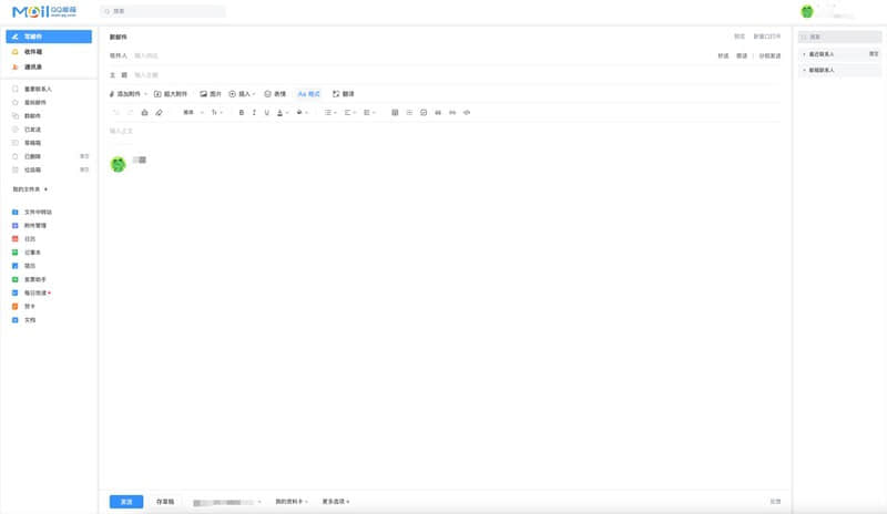 开启QQ邮箱新版UI的办法，简洁干净！