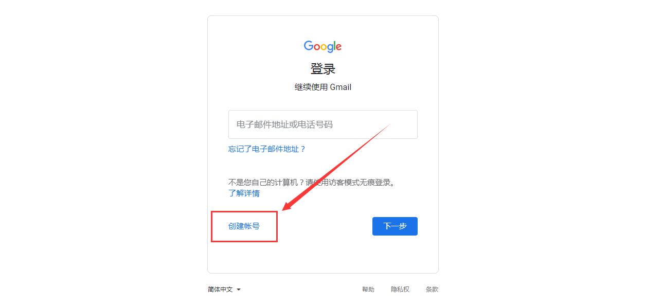 谷歌账号注册教程_Google账号怎么注册 谷歌账号注册教程_Google账号怎么注册