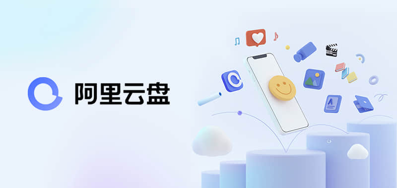 分享3个阿里云盘搜索神器