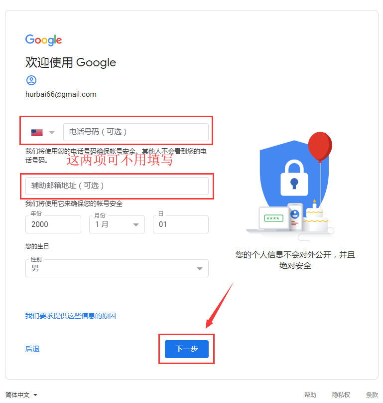 Google账号.png
